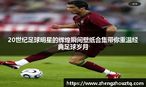 [足球之夜]20251211 国安登顶 足球的变化