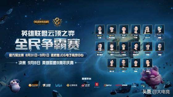 为选手提供 为选手提供